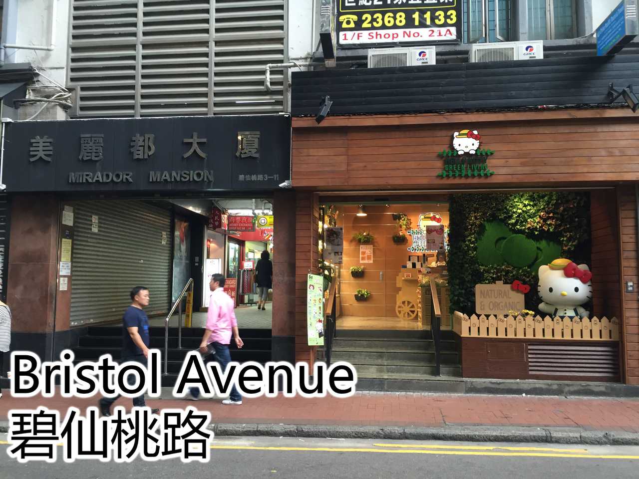 Venetian Hostel - Hong Kong hotel