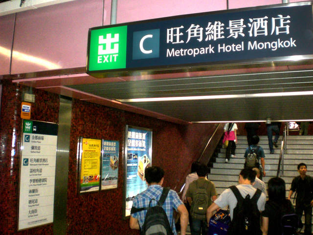 Metropark Mongkok - Hong Kong hotel
